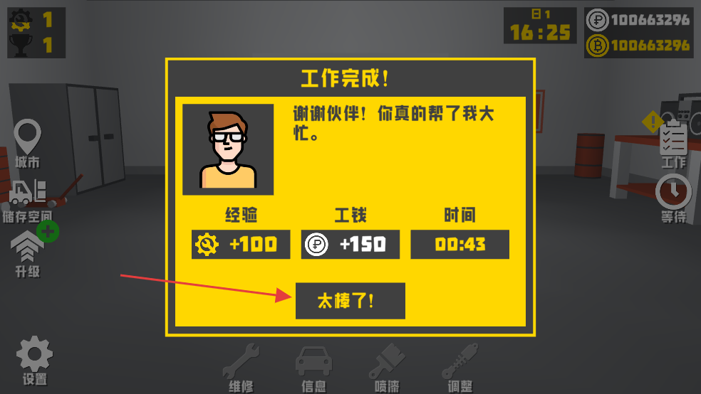 复古车库最新版