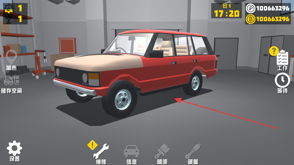 复古车库无限金币中文版