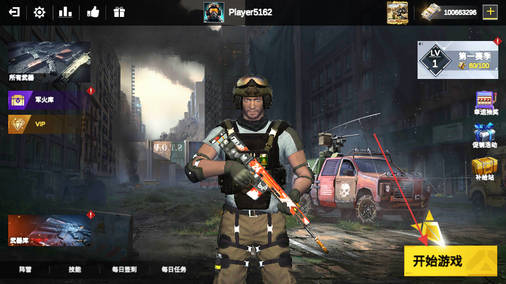 打击力量英雄无限金币版