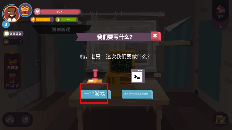 黑客模拟器中文版