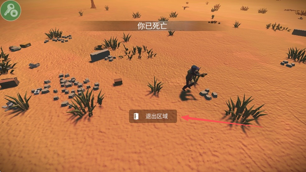 死亡荒地生存中文版