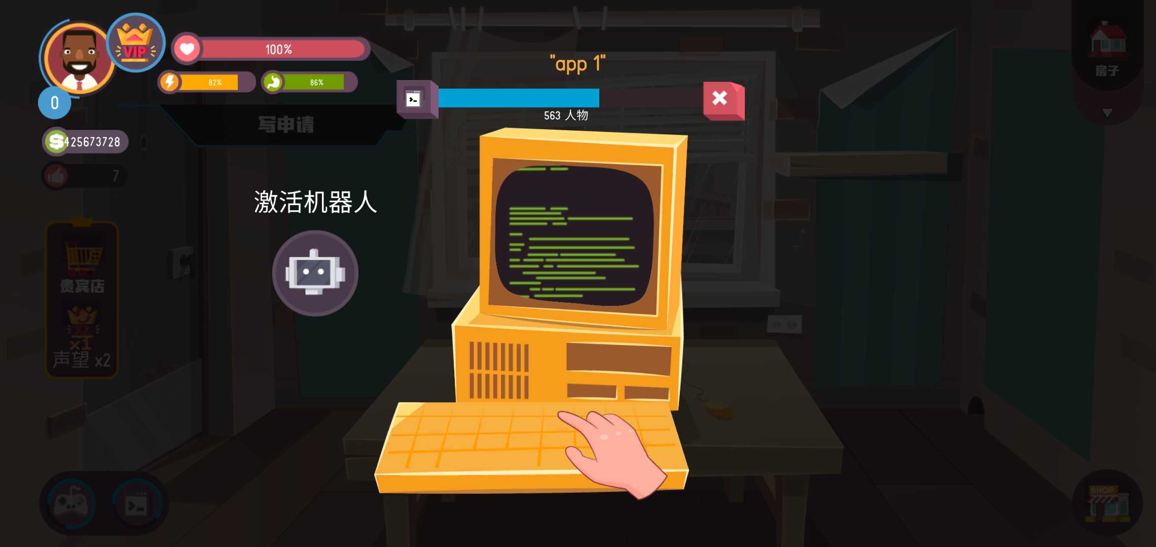 黑客模拟器中文版截图2