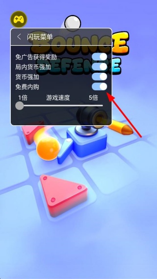 弹跳防御mod作弊菜单最新版