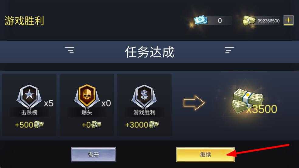 现代竞技场内置菜单