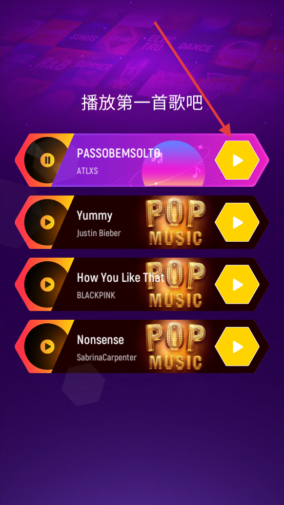 节奏弹球最新版