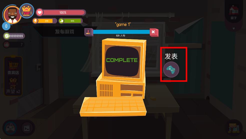 黑客模拟器中文版