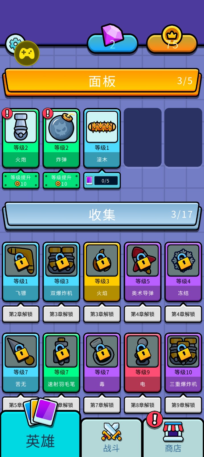 弹跳防御mod作弊菜单最新版截图5