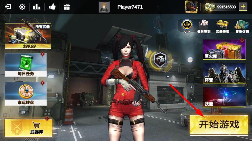 现代竞技场无限金币