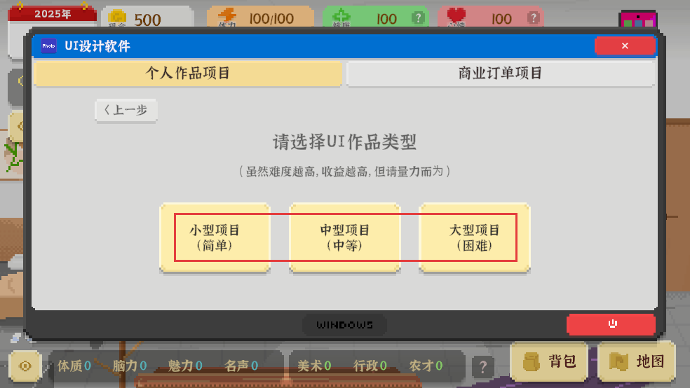 我独自生活内置MOD修改器