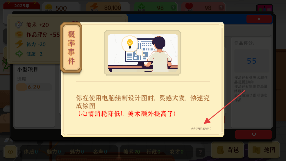 我独自生活内置MOD修改器