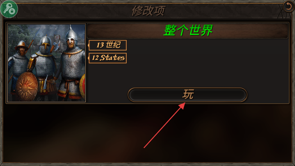 钢铁之躯2新大陆中文版无限金币