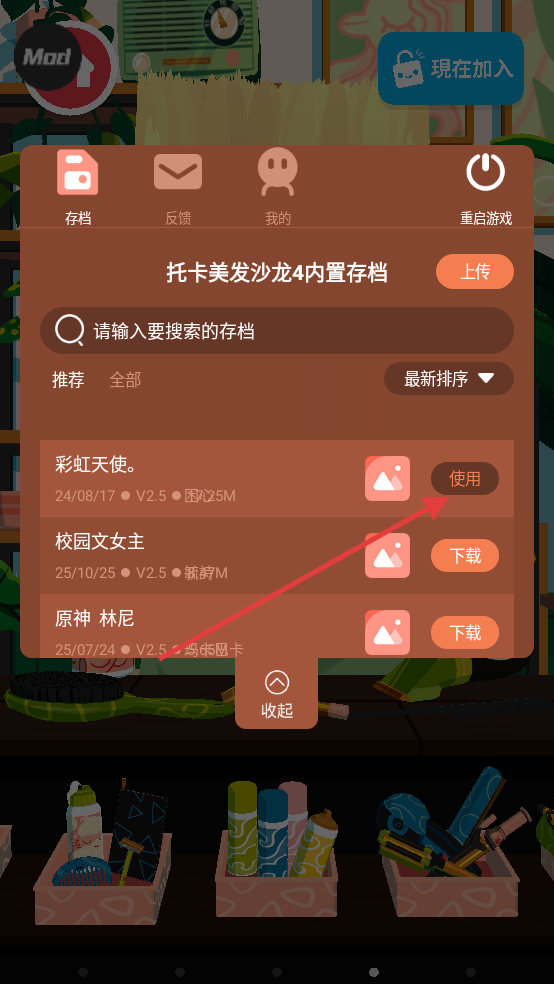 托卡美发沙龙4内置菜单无广告下载
