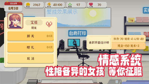 我独自生活免广告截图2