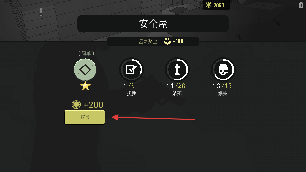 塞拉七号汉化版