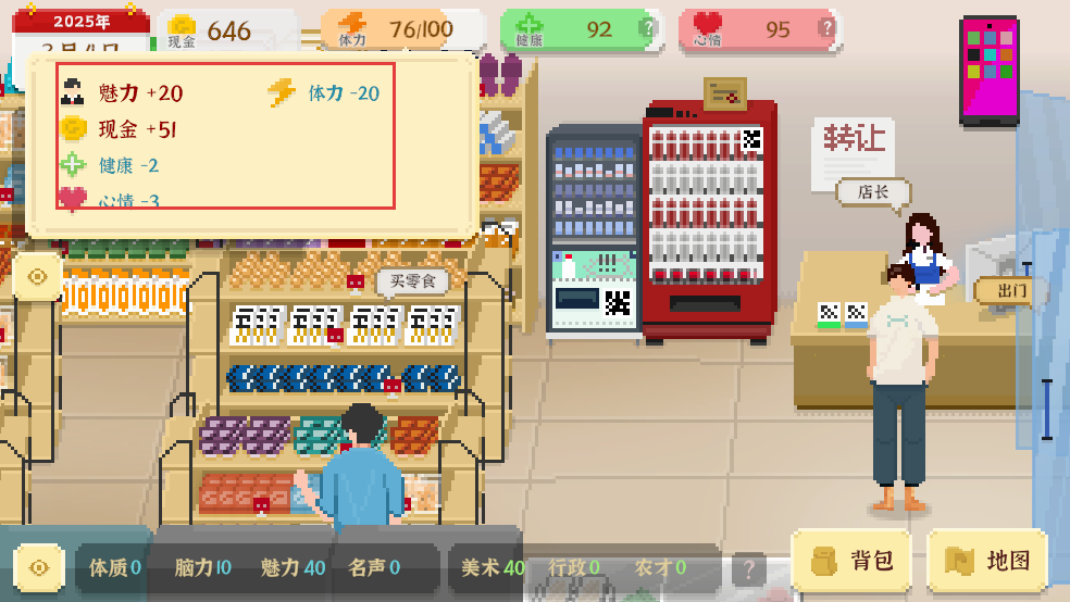 我独自生活内置菜单