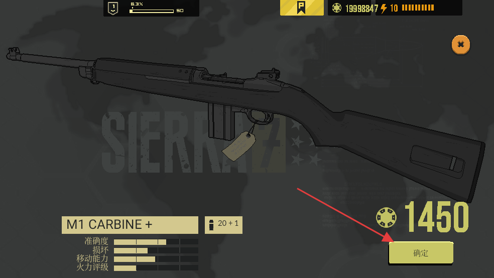 塞拉七号全武器解锁无限金币