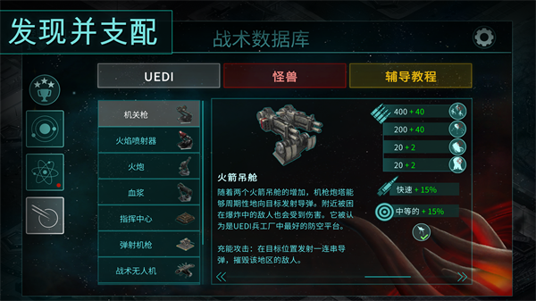 2112塔防生存截图4