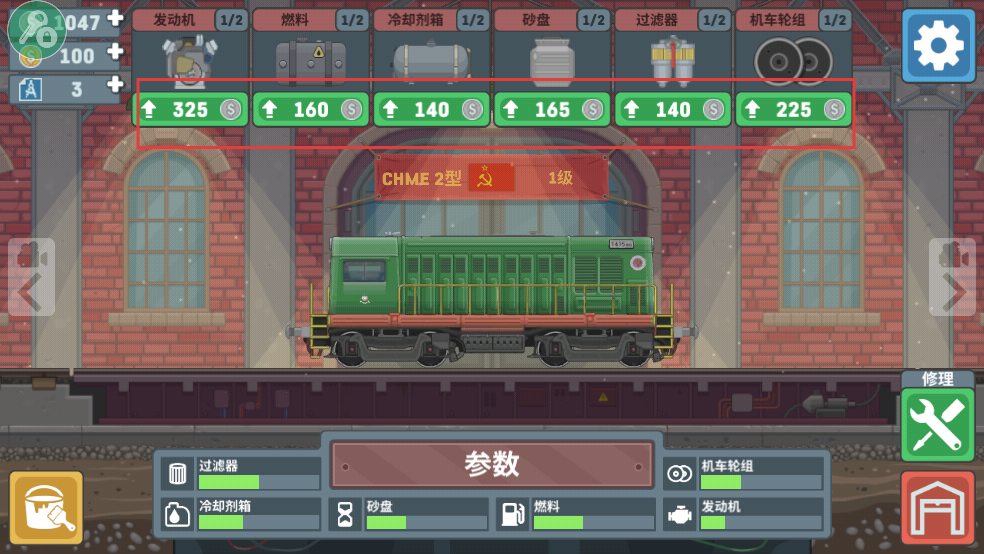 火车模拟器无限金币