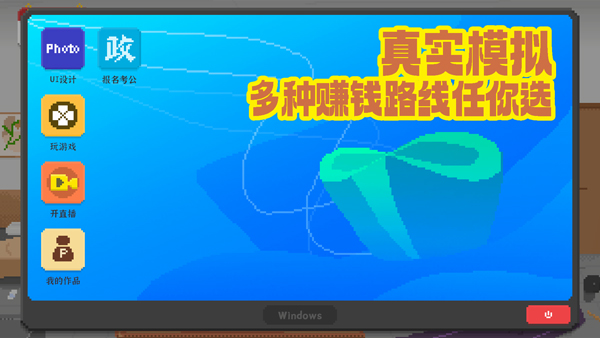 我独自生活内置MOD修改器截图5