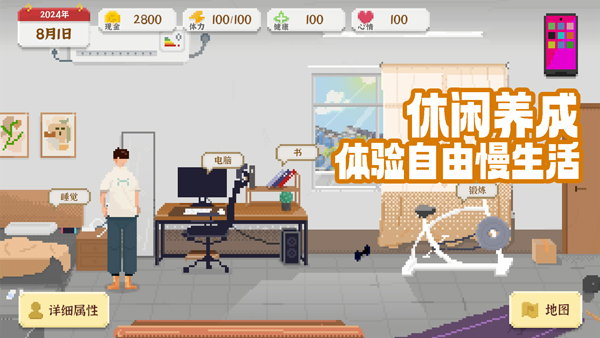 我独自生活免广告截图3