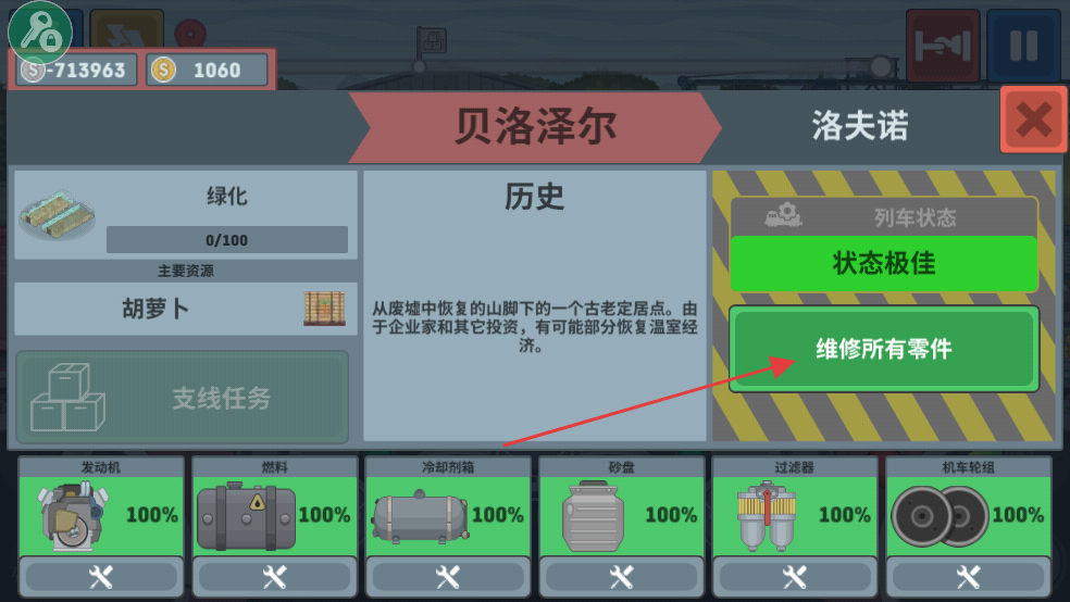 火车模拟器无限金币