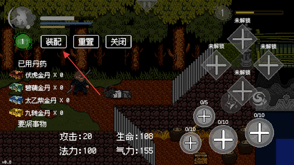 黑神话像素版0.8