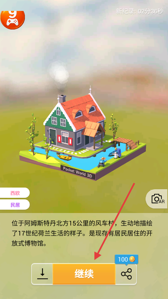 我爱拼模型内置MOD菜单最新版本