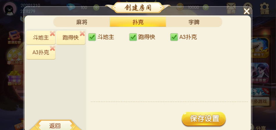 天天爱贺州麻将 天天爱贺州麻将