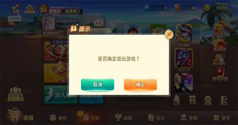 微乐四川麻将最新版本