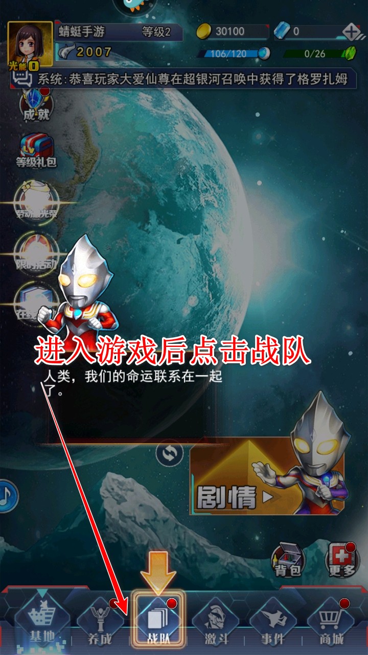 奥特曼系列ol九游最新版