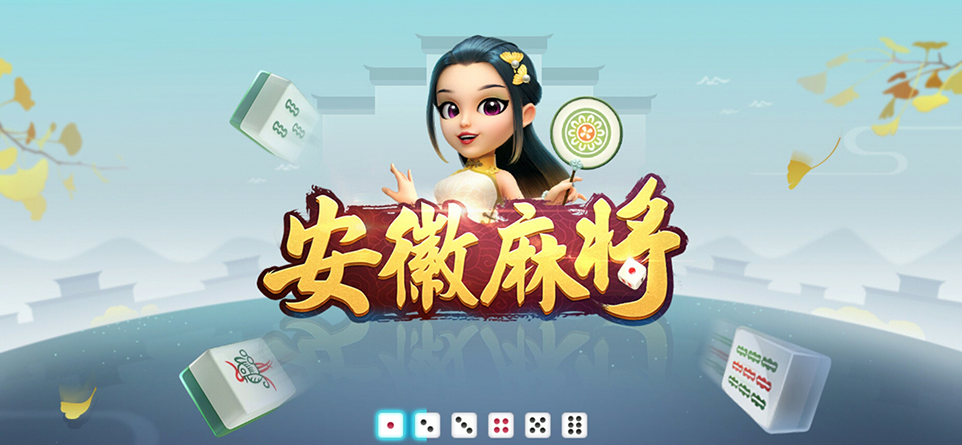 朋友安徽麻将最新版