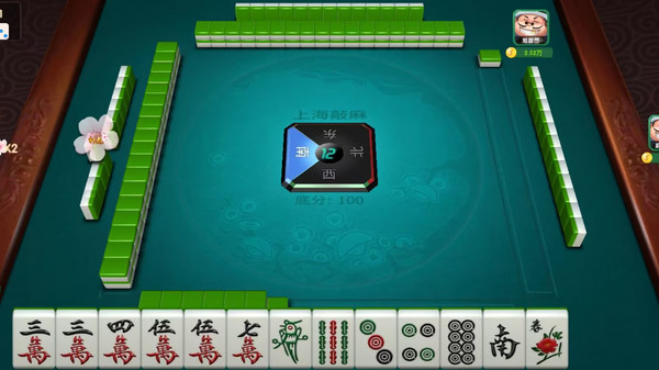 申城麻将官方2025手机版