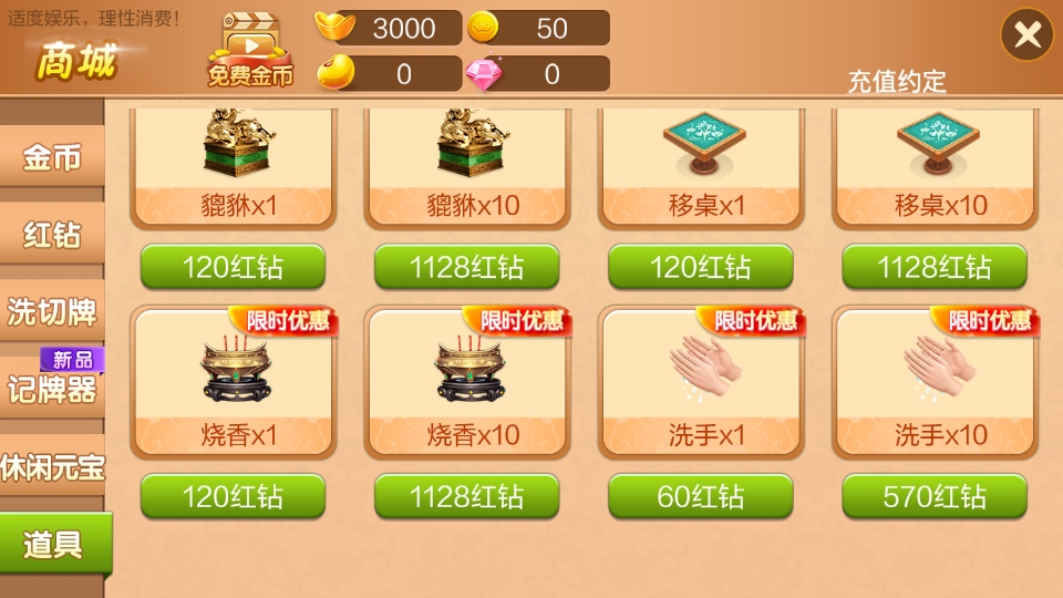 湖南字牌跑胡子最新版本