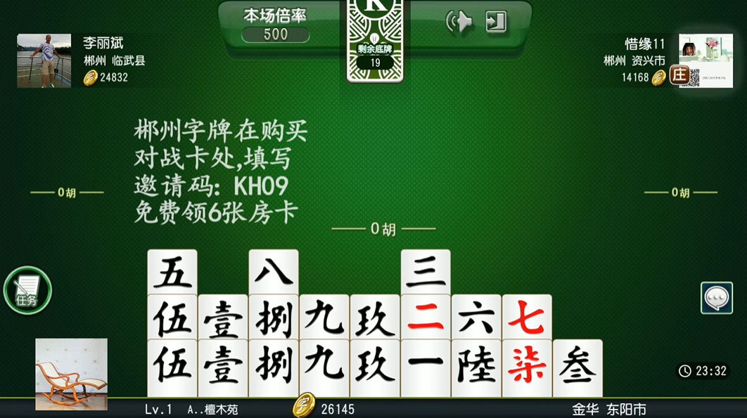 郴州字牌官方免费