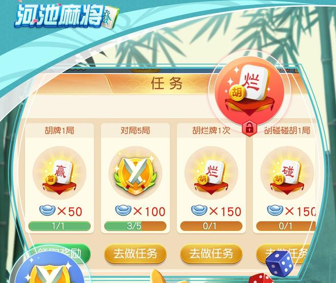 河池麻将2025官方版