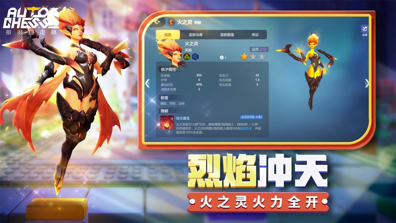 多多自走棋国际版官方(Auto Chess)