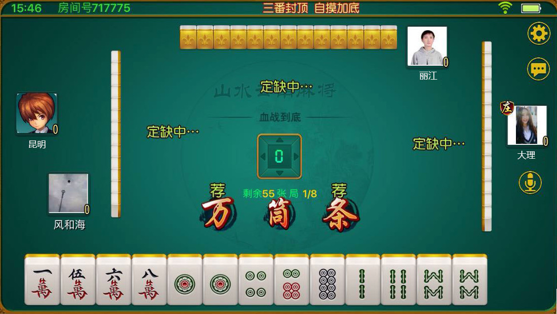 山水云南麻将官方正版