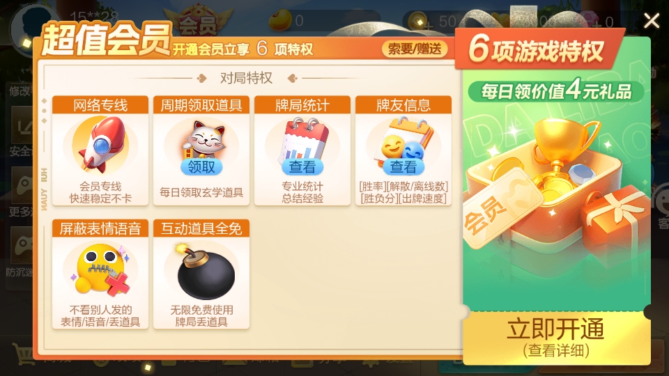 邵阳字牌跑胡子剥皮