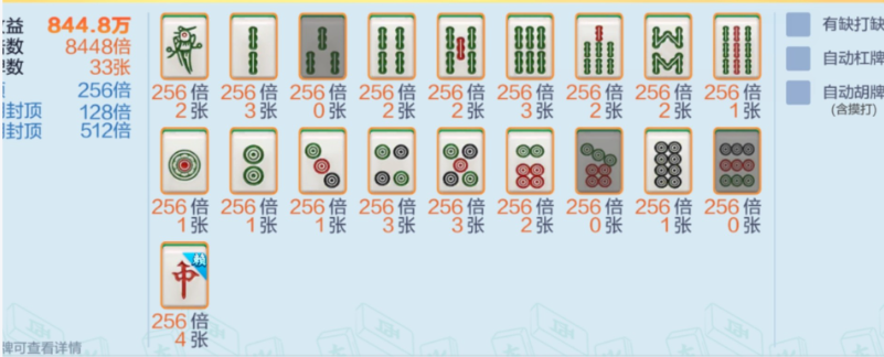 红中麻将(官方正版) 红中麻将(官方正版)