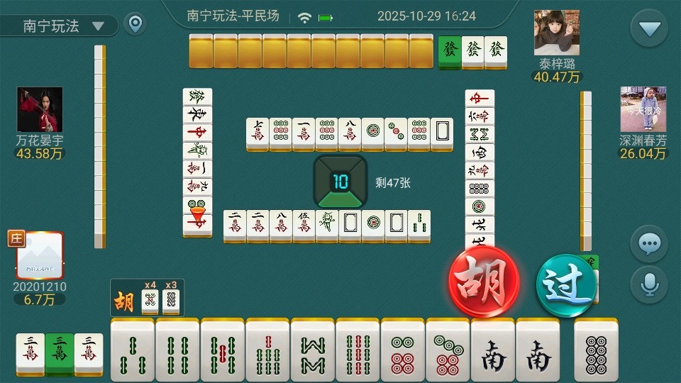 荔浦麻将手机版