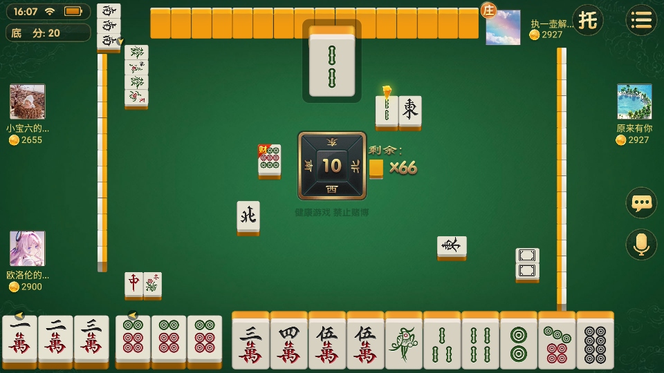 宝宝仙居麻将最新版
