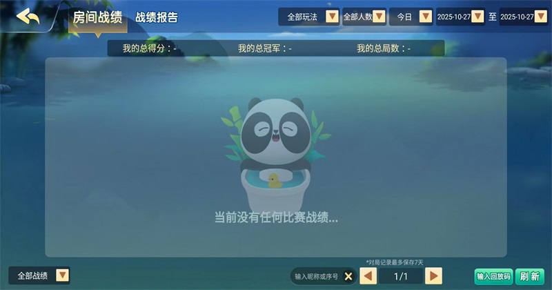 无为麻将最新版