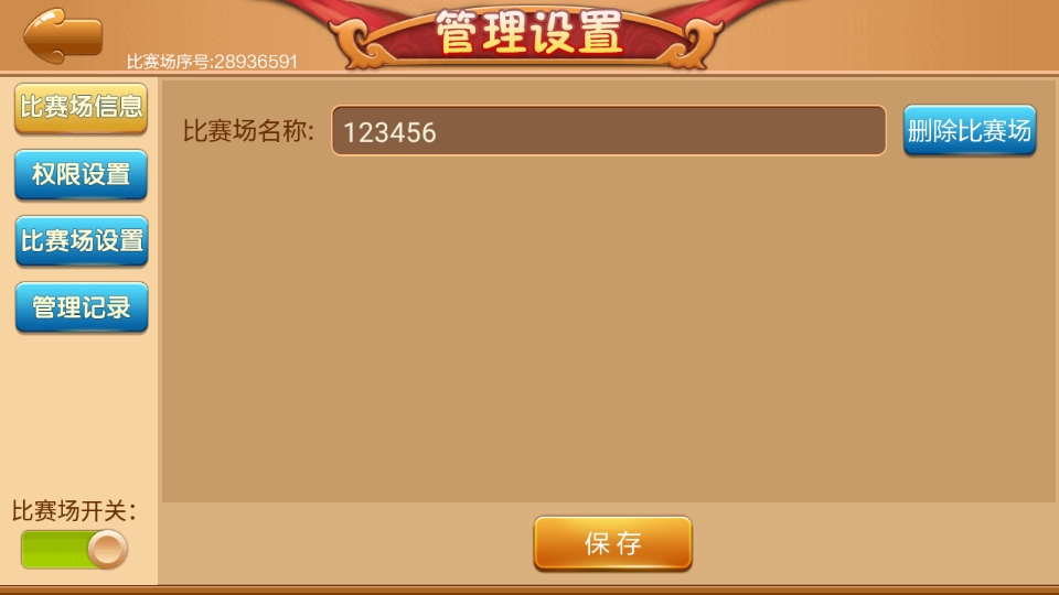 牵手常德棋牌安卓版