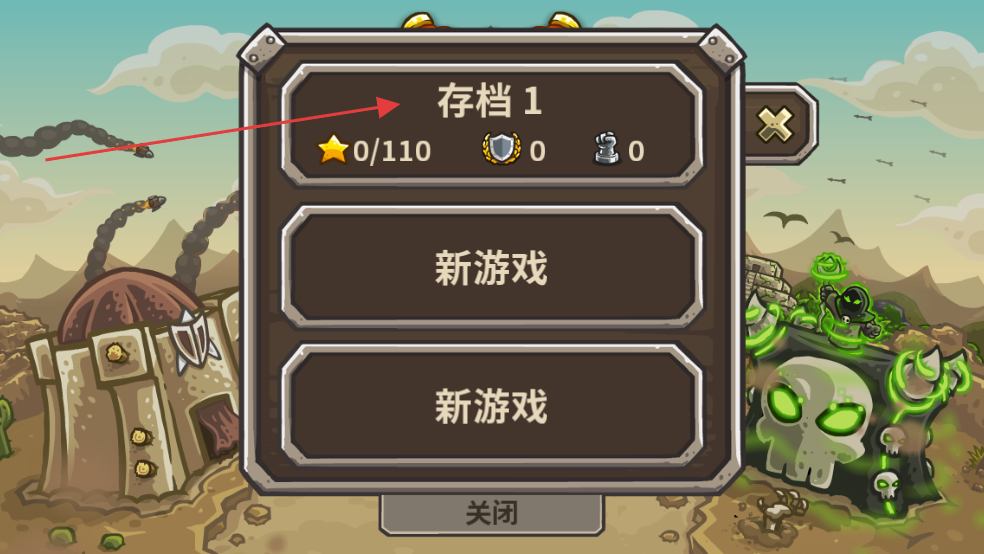 王国保卫战前线中文版