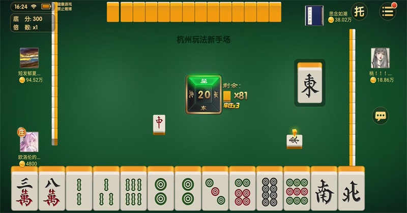 浙江台州麻将最新版