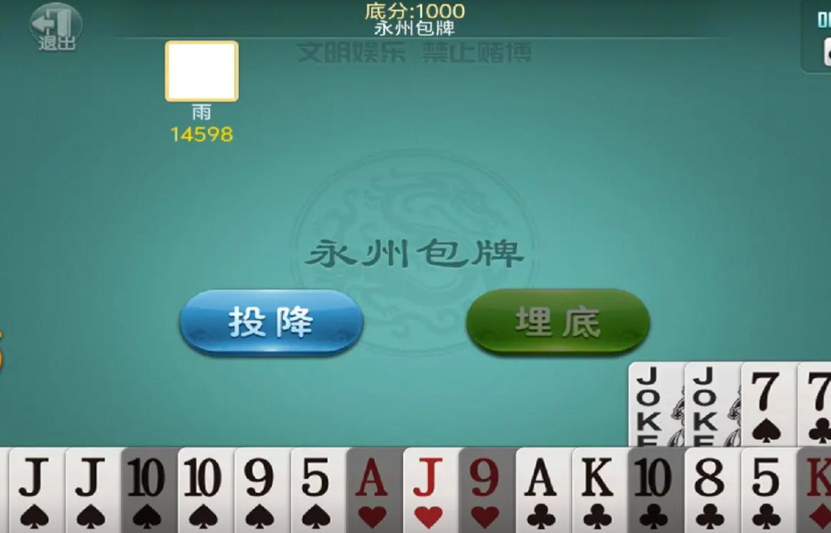 永州包牌三打一