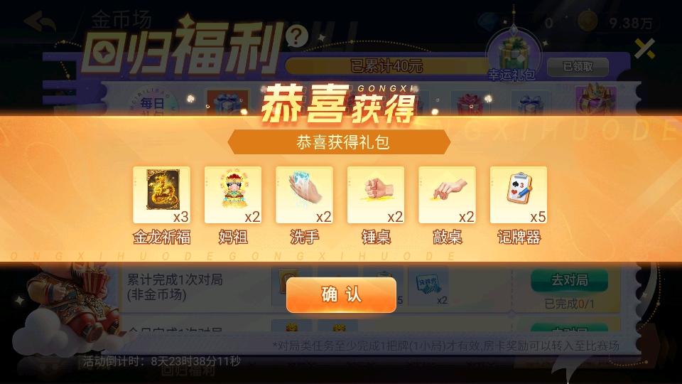 鸡平胡麻将最新版