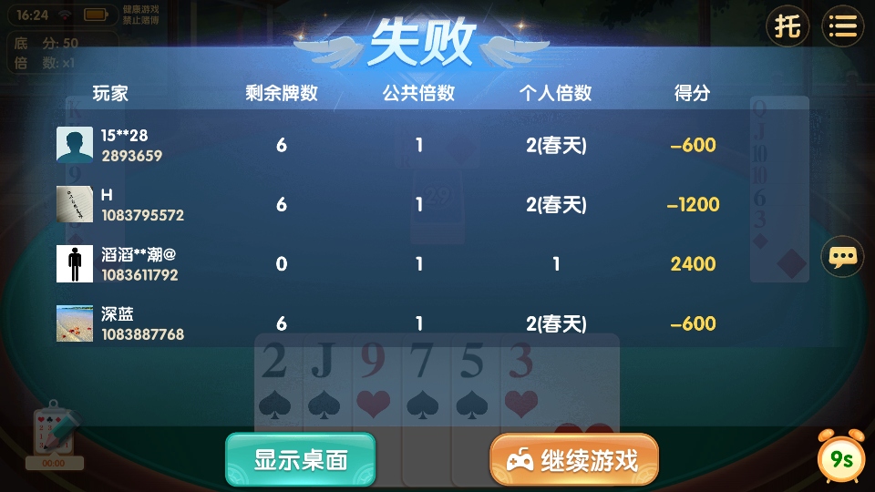 牵手岳阳棋牌游戏