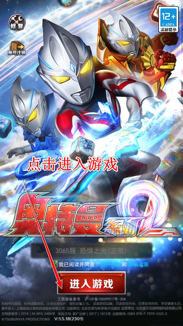 奥特曼系列ol九游最新版