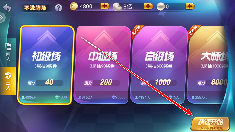 欢乐超级斗地主游戏